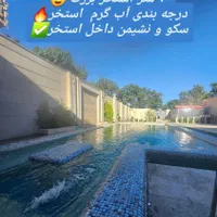 باغ ویلای 800 متری با استخر آبگرم در خوشنام|اجارهٔ کوتاه‌مدت ویلا و باغ|فردیس, |دیوار