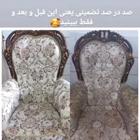 مبلشویی مبل شویی و روشویی فرش تضمینی کوروش