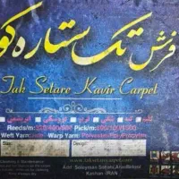 فرش آشپزخانه و فرش  کودک|فرش|تهران, تهرانسر مرکزی|دیوار