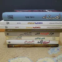 سرگرمی وفراغت|کتاب و مجله ادبی|لنگرود, |دیوار