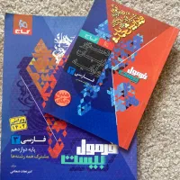 فرمول بیست فارسی دوازدهم مشترک همه‌رشته‌ها