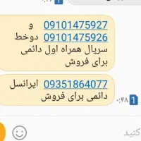 سیمکارت فروشی