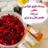 زرشک اعلا، زعفران سوپرنگین