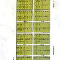 3-دنگ-از1500-متر-تجاری-مسکونی-وزارت-دفاع-شهریار