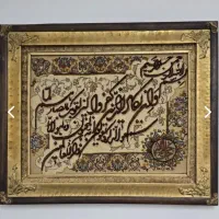 بوفه/ میز بار/ تابلو فرش