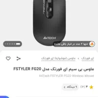 ماوس نو اکبند|قطعات و لوازم جانبی رایانه|اراک, |دیوار