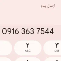 خط رند 0916