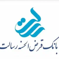 واگذاری وام رسالت|خدمات مالی، حسابداری، بیمه|اهواز, کوی باهنر|دیوار