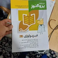 پک کامل درسنامه علوم پایه پرگنوز ۴۰۴