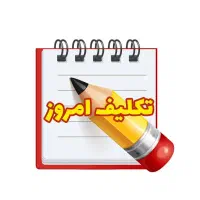 اموزش فارسی ابتدایی