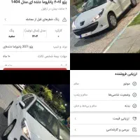 ماشین 207 صفر ارتقا یافته|خودرو سواری و وانت|اهواز, اسلام آباد شرقی|دیوار