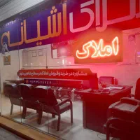 ویلایی / ۲ خواب / کاشانی