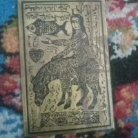 عطیقه