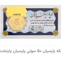 گالری طلا|جواهرات|تهران, سنائی|دیوار