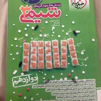 کتاب تست دوازدهم|کتاب و مجله آموزشی|قم, بکایی|دیوار