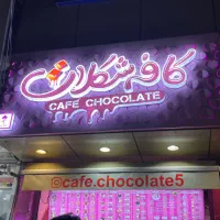 فروش یک عدد تابلو کامپوزیت صورتی کافه شکلات