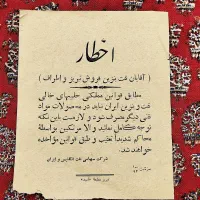 فروش اسناد کلکسیونی به قیمت بسیار مناسب