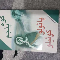 مجموعه ای از کتاب های پائولو کوئیلو