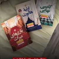 جلد چهارم بازی های میراث برادران هاثورن|کتاب و مجله آموزشی|ملایر, |دیوار