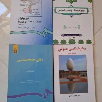 کتاب های روانشناسی