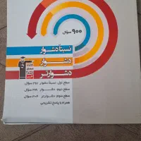 کتاب تست علوم و فنون قلمچی ۱۴۰۳