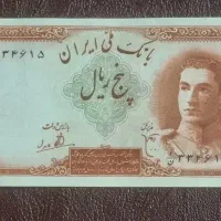 اسکناس