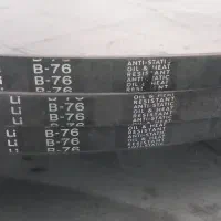 تسمه B76 خارجی