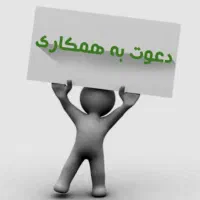 آگهی استخدام دماوند