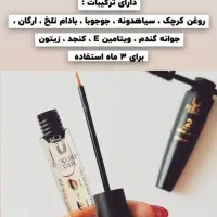 مژه هاتون طبیعی بلند کن|آرایشی، بهداشتی، درمانی|رشت, چله خانه|دیوار