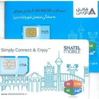 سیم هوشمند شاتل موبایل با پوشش سراسری 4G