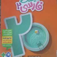 کتاب فرمول بیست برا نهایی