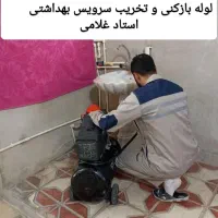 لوله بازکنی و تخریب سرویس بهداشتی استاد غلامی