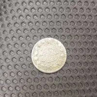 سکه نقره قاجار|کلکسیون اشیاء عتیقه|محمدشهر, سیدآباد|دیوار