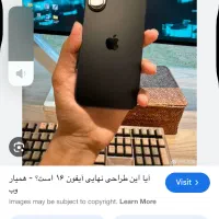 ایفون ۱۶ نرمال