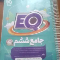 جامع ششم وفارسی|کتاب و مجله آموزشی|اسلام آباد, |دیوار