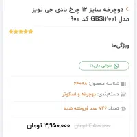 دوچرخه بچگانه کم کارکرد و کاملا سالم|دوچرخه، اسکیت، اسکوتر|اندیشه, اندیشه فاز ۳|دیوار