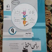 کتاب کار های پرش +3 عدد کتاب کار|کتاب و مجله آموزشی|شیراز, پارک آزادی|دیوار