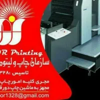 همکار خانم مسلط به امور کافی نت و تایپ