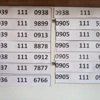 خط رند 111ایرانسل 09051110912