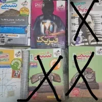 تعدادی کتاب تست دوازدهم رشته ریاضی
