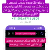 آموزش تخصصی ترید فارکس پراپ تریدینگ با تضمین|خدمات آموزشی|تهران, کوی فراز|دیوار
