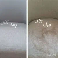مبل شویی همشهری|خدمات نظافت|زنجان, |دیوار