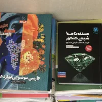 پک کامل کنکور تجربی|کتاب و مجله آموزشی|چالوس, |دیوار