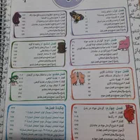 کتاب ماجرای بیست زیست ۱۰|کتاب و مجله آموزشی|اصفهان, کوی امام|دیوار