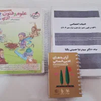 پک کامل کتاب برای کنکور انسانی|کتاب و مجله آموزشی|مشهد, کاظم آباد|دیوار