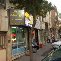 ملک مسکونی تجاری خ مشهد