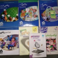 کتاب ریاضی