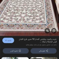 روفرشی کشدار