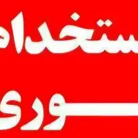 آگهی استخدام راننده