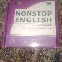 خودآموز انگلیسی بدون توقف (Nonstop English)